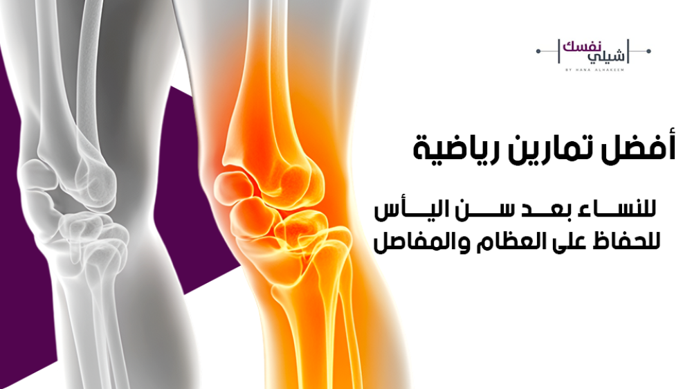 تمارين رياضية للنساء