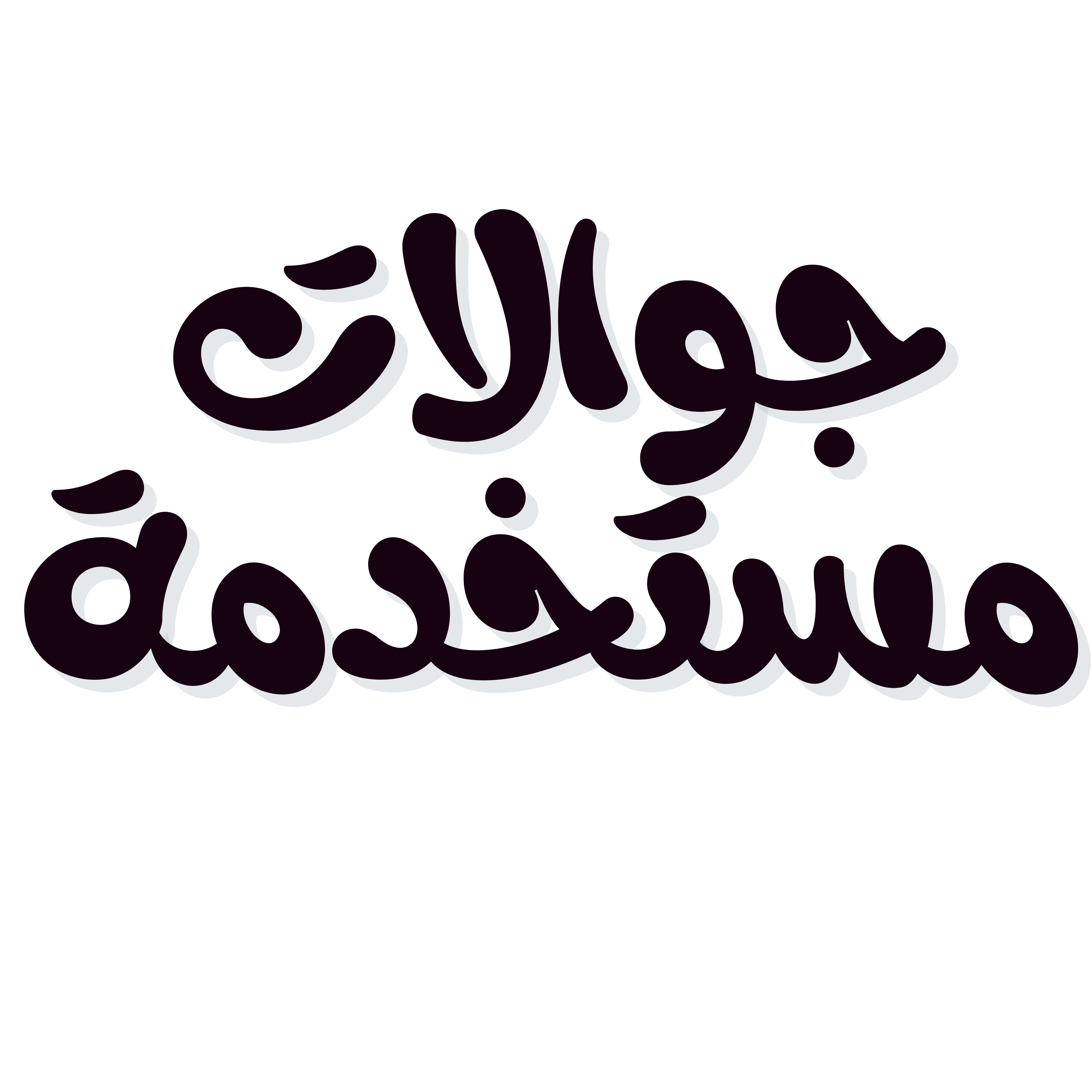 جوالات مستخدمة
