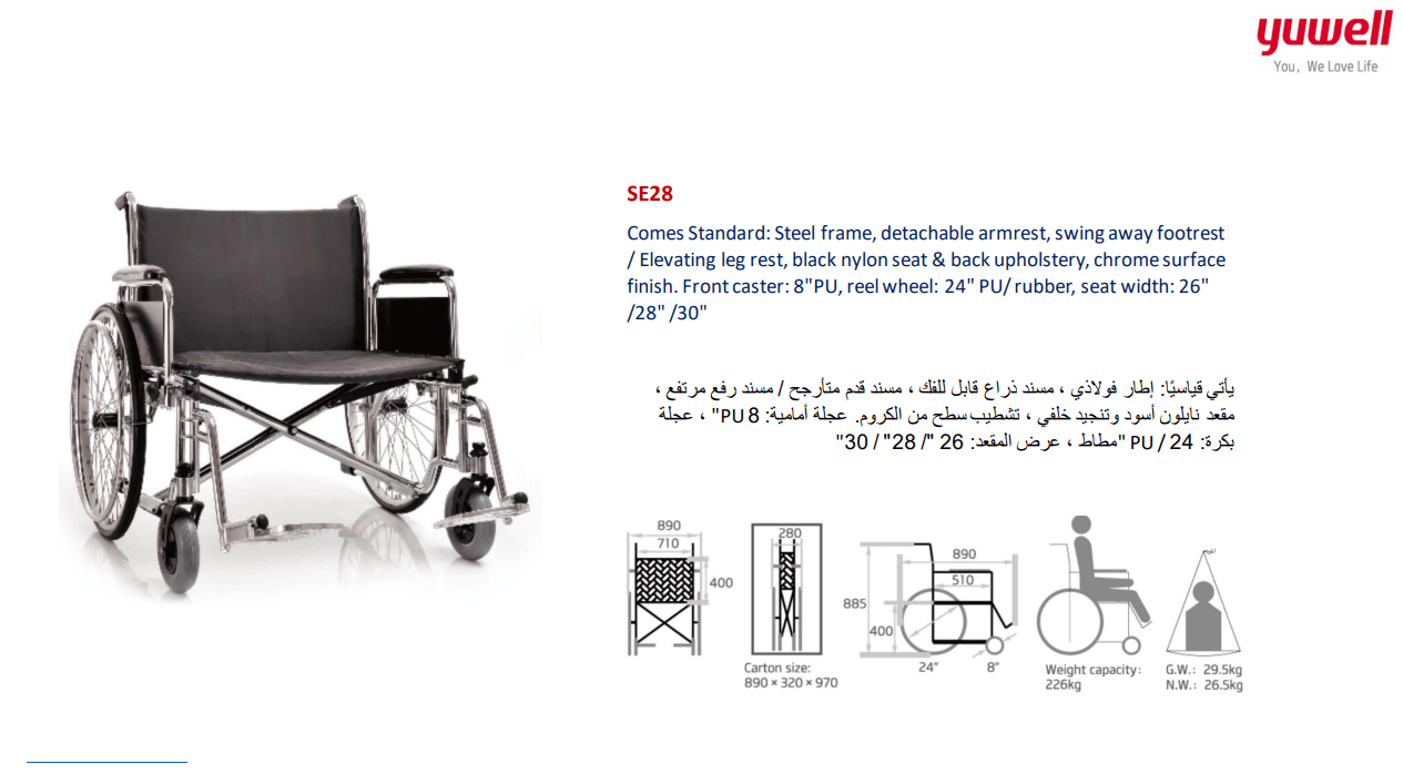 كرسي طبي يدوي كبير الحجم 30 انش Manual Wheelchair Large Seat 30 Inches فيندور Vendor