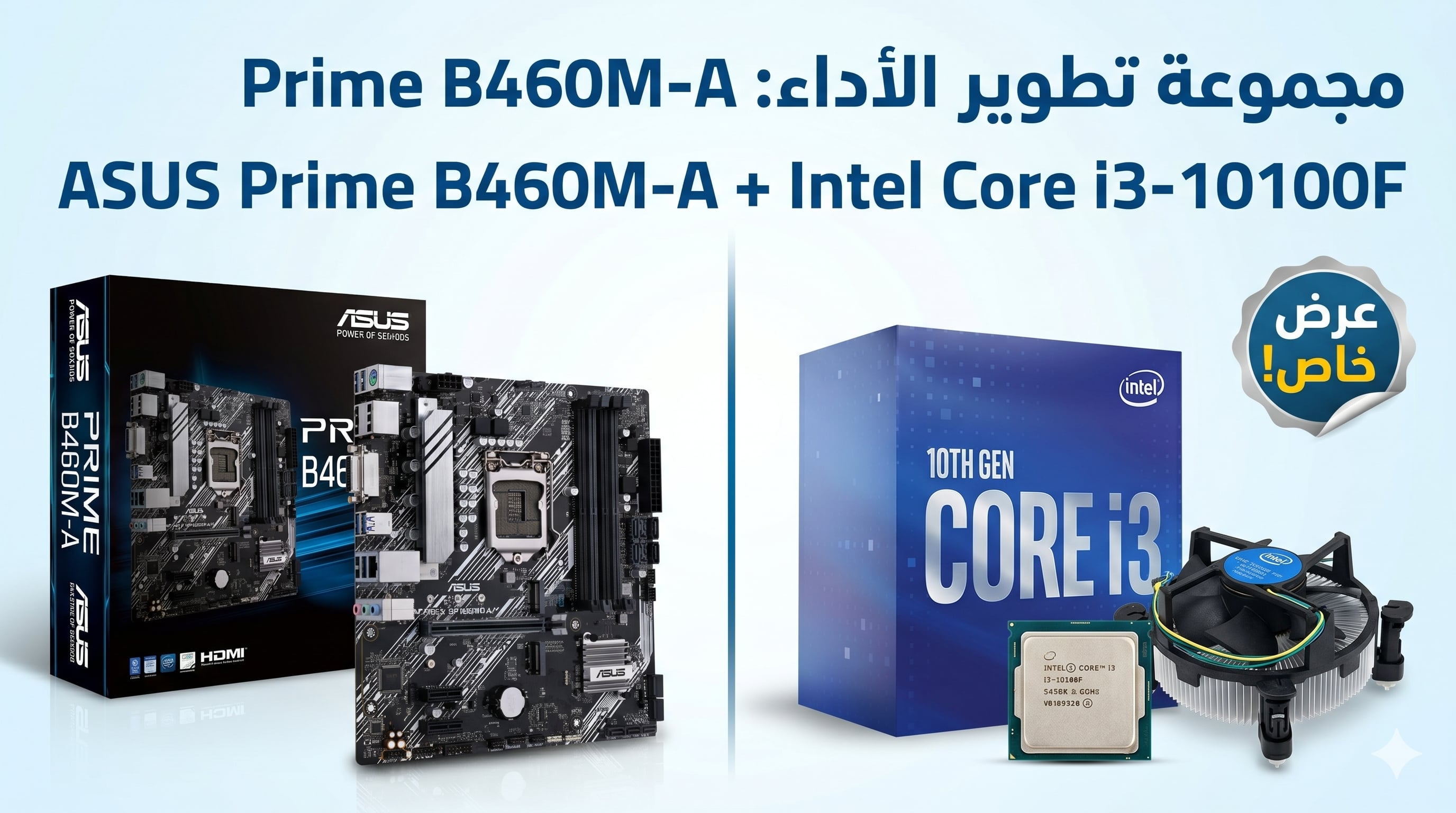 Intel Core i3-10100F عرض معالج ومذربورد | Mega Processor Technologies