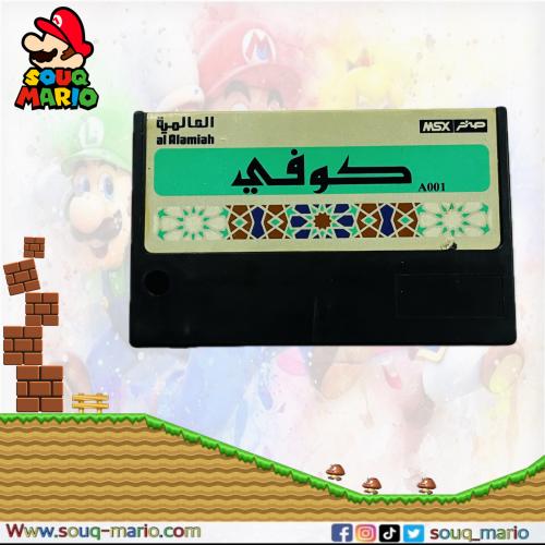 شريط صخر تعليمي كوفي