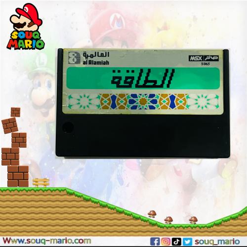شريط صخر تعليمي الطاقة
