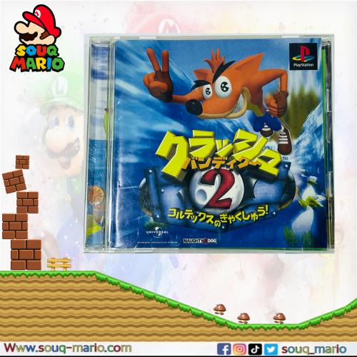 Crash Bandicoot 2: Cortex no Gyakushuu (Japan)!