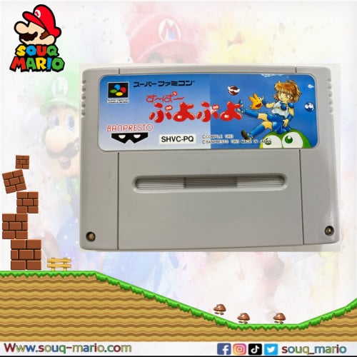Super Puyo Puyo لعبة سوبر فاميكوم