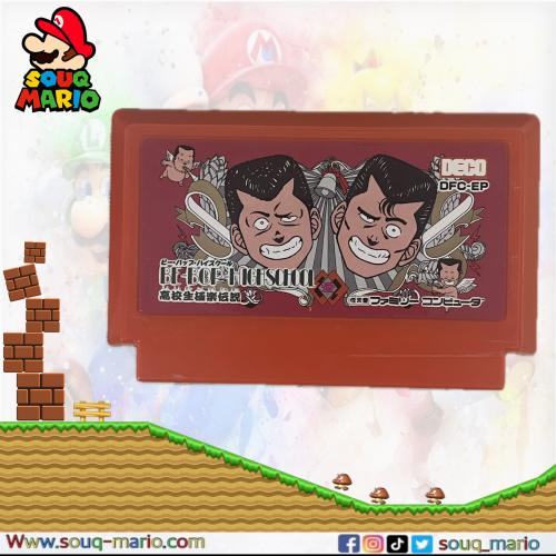 لعبة كمبيوتر العائله Family Game