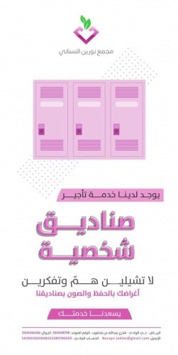 صندوق شخصي لمدة اسبوع