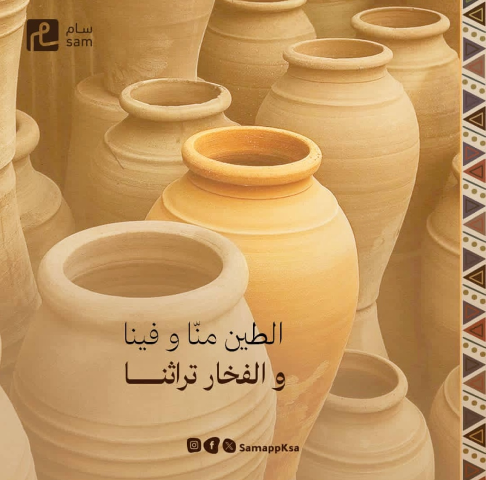قسم الفخاريات