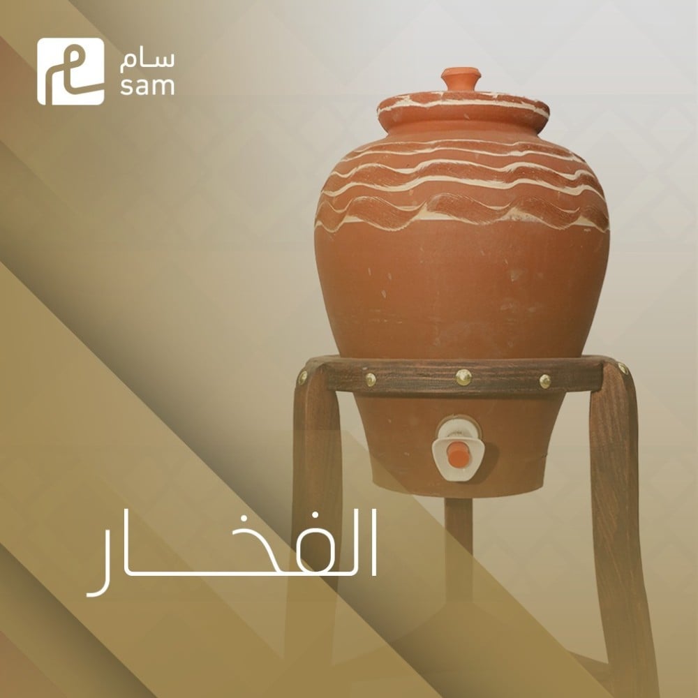الفخار