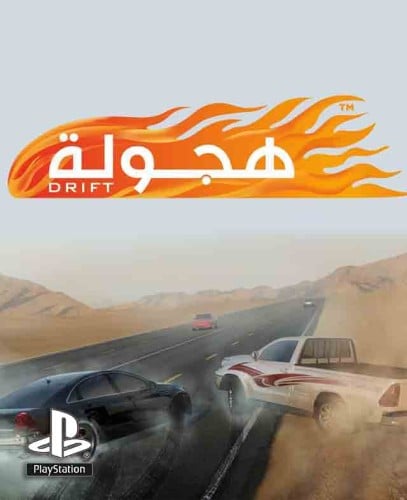 لعبة هجولة | حساب | PlayStation