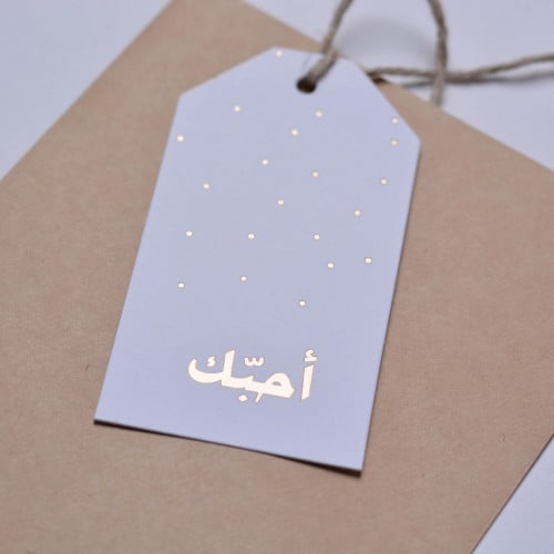 تاق كبير | أحبك باللمعة الذهبية