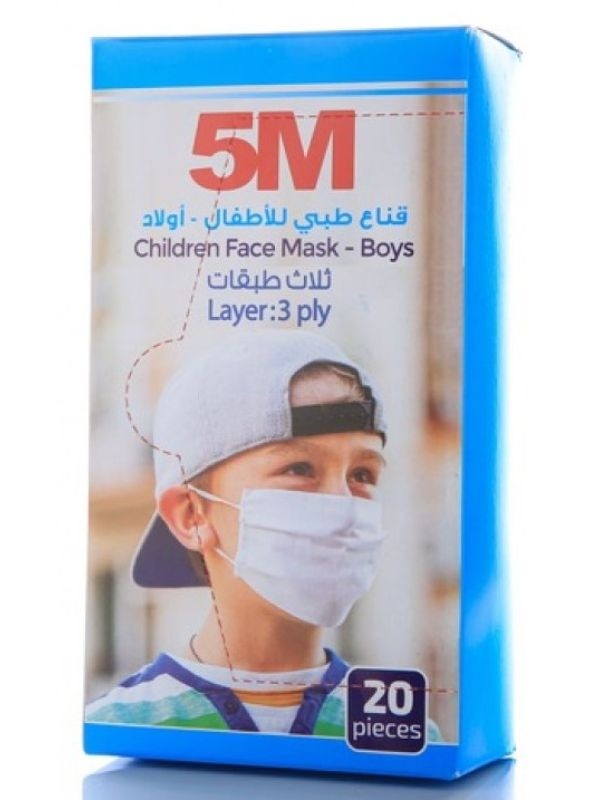 فايف ام قناع طبي للأطفال