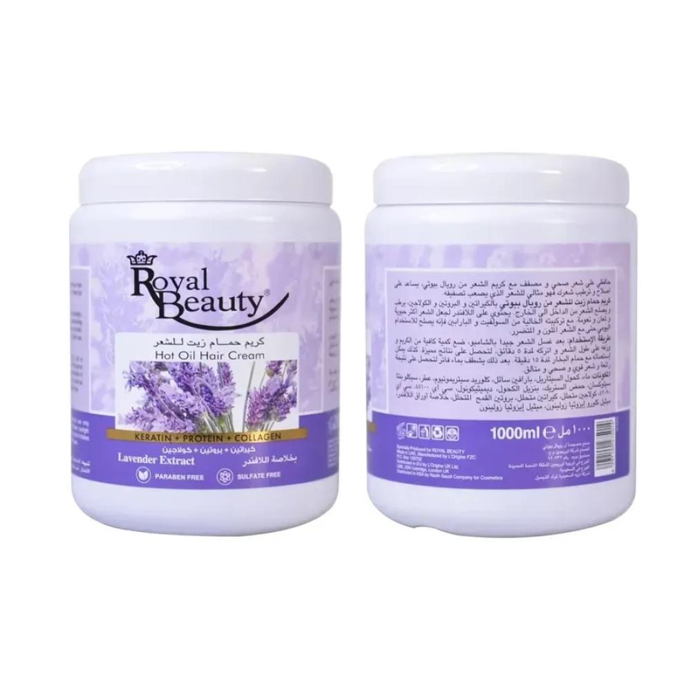 رويال بيوتي كريم الشعر بالزيت الحار بخلاصة اللافندر 1000 مل