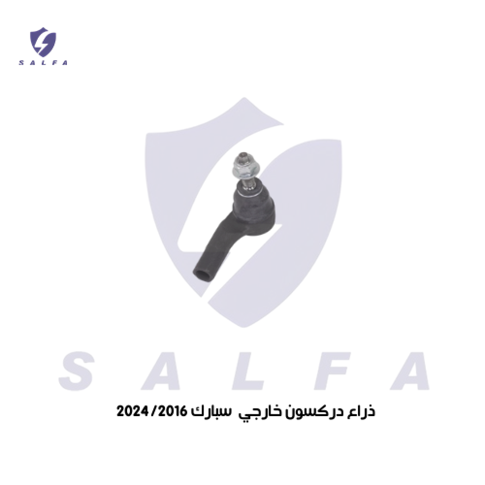 ذراع دركسون خارجي سبارك 2016/2023 اصلي