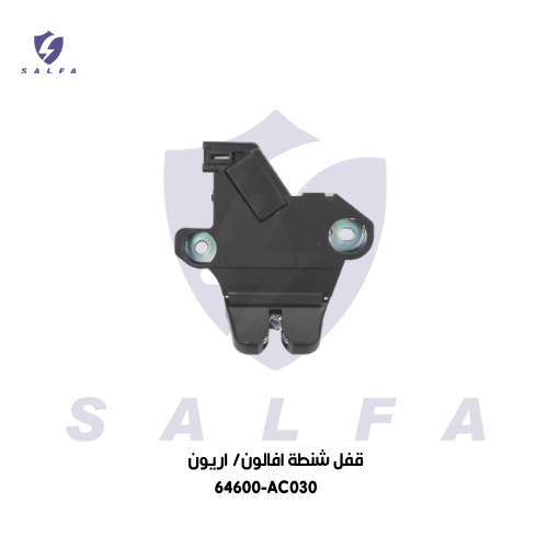 قفل شنطة افلون 2005/2012