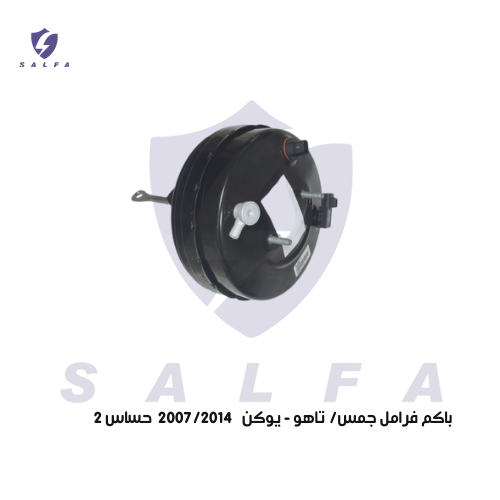باكم فرامل جمس / تاهو - يوكن 2007/2014 حساس 2