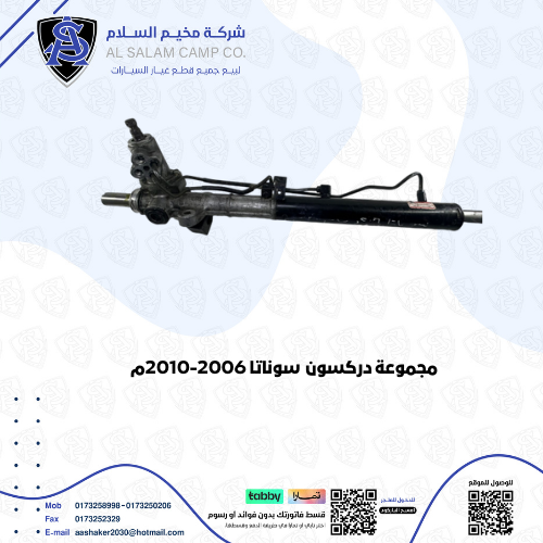 مجموعة دركسون سوناتا 2006/2010