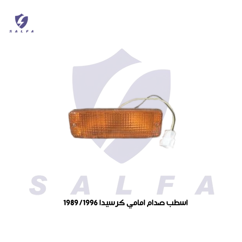 اسطب صدام امامي كرسيدا 1989/1996