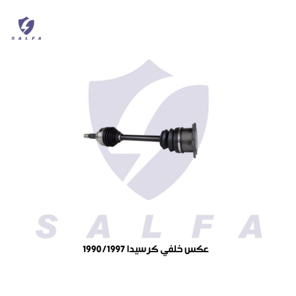 عكس  كرسيدا  1990/1997