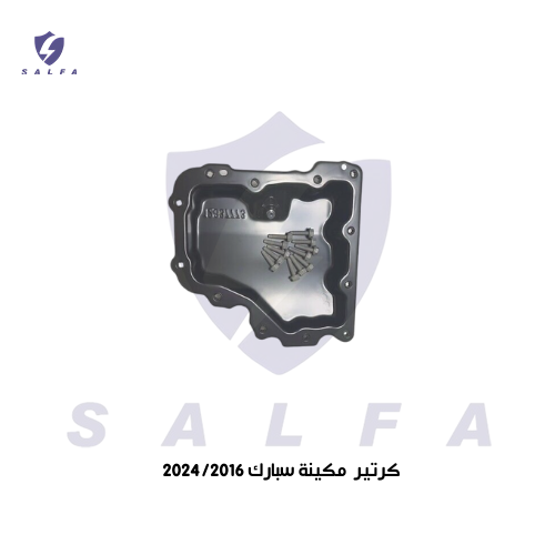 كرتير مكينة سبارك 2016/2023 اصلي
