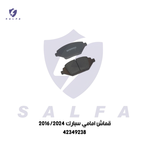قماش امامي سبارك 2016/2023
