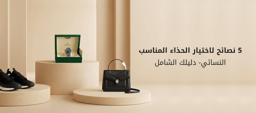 5 نصائح لاختيار الحذاء المناسب​ النسائي- دليلك الشامل