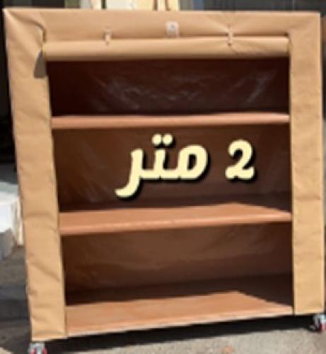 دولاب أرتفع 2متر *عرض 2 متر *عمق 80سم شراع جلد كور...
