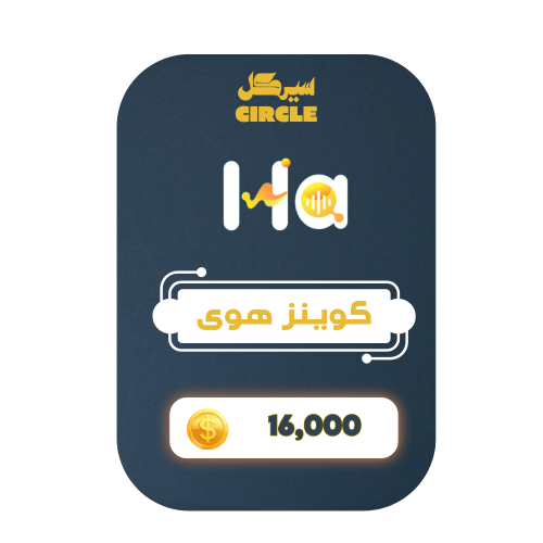 16,000 كوينز - هوى