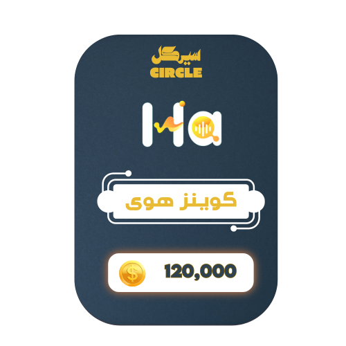 150,000 كوينز - هوى