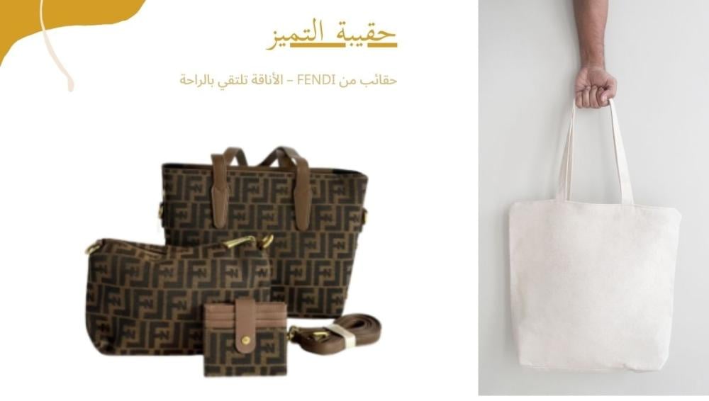 حقائب من FENDI