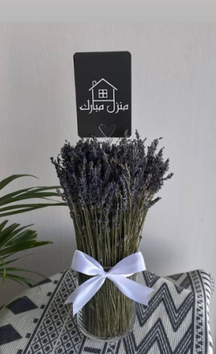 باقة هدوء اللافندر