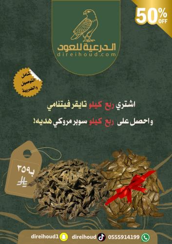 ربع كيلو تايقر مع ربع كيلو مروكي هديه