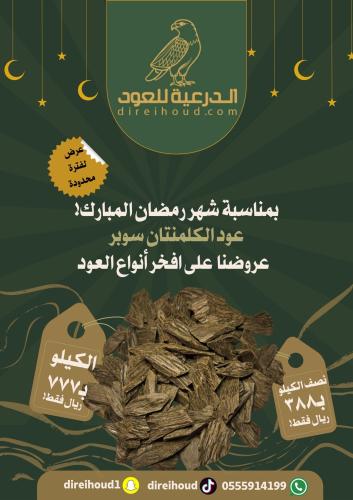 الكلمتان السوبر لازرق