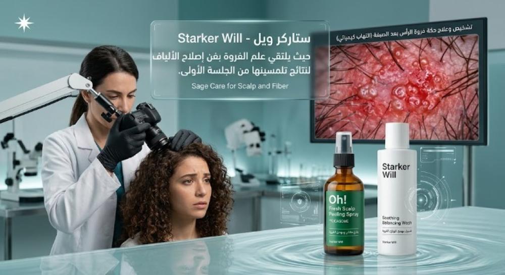 حكة فروة الرأس بعد الصبغة - الأسباب المخفية والتهدئة الفورية للالتهاب