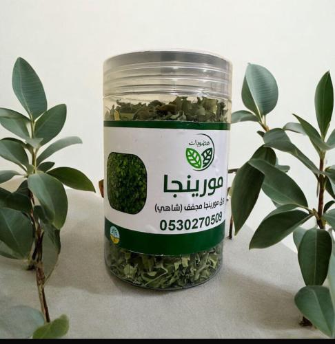 مورينجا ورق شاهي