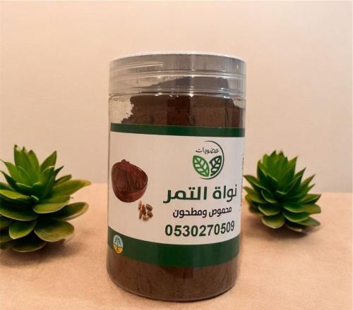 نواة التمر ( المحموص والمطحون )