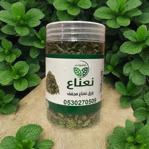 نعناع مجفف