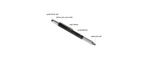 قلم متعدد الوظائف
