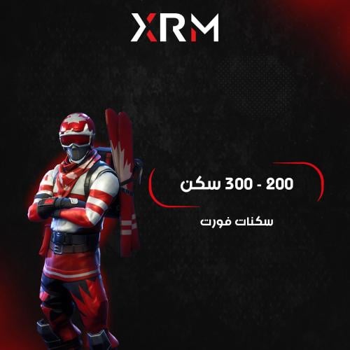 حساب من 200 الى 300