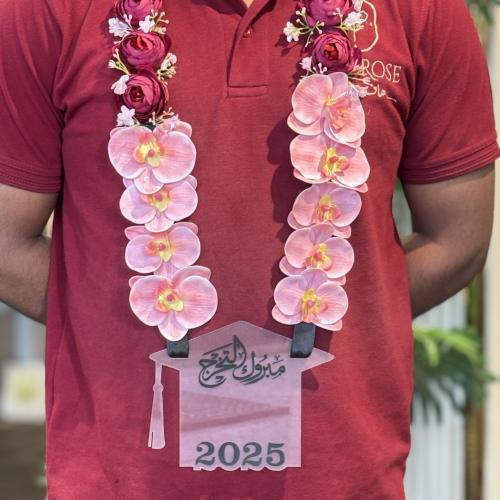 طوق تخرج صناعي H