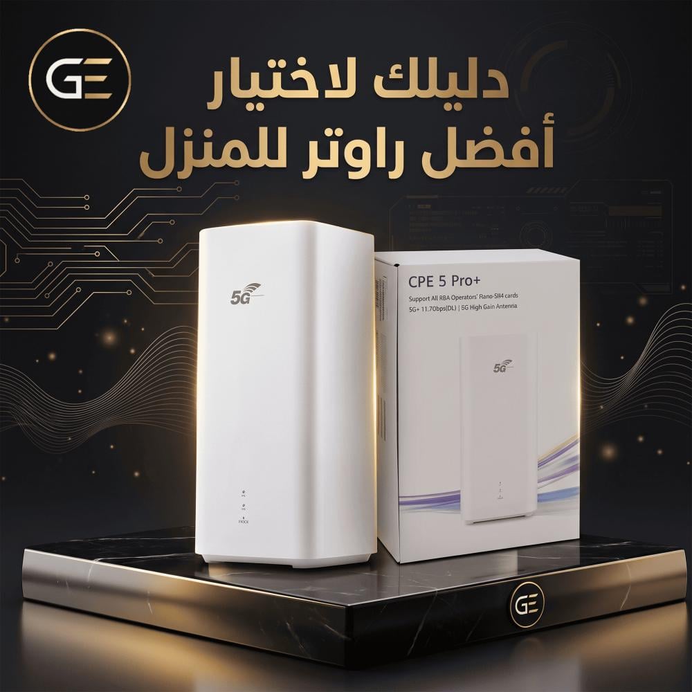 الراوتر