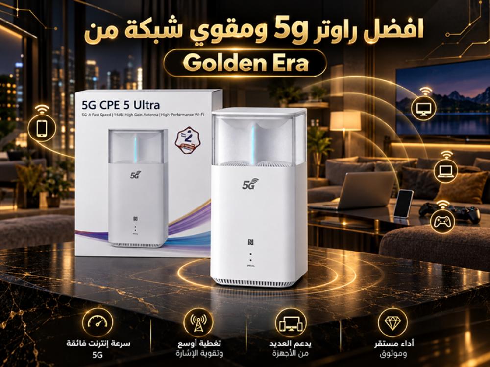 أفضل راوتر 5G ومقوي شبكة من Golden Era