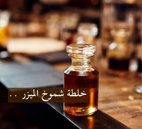 شموخ الميزر