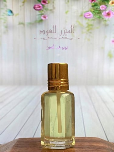 زيت بربري لندن