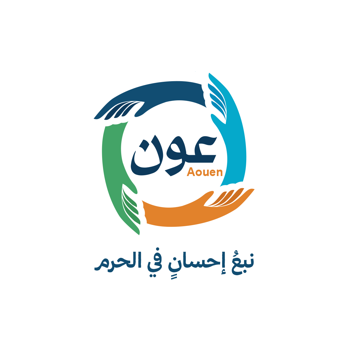عون | نبع إحسان في الحرم