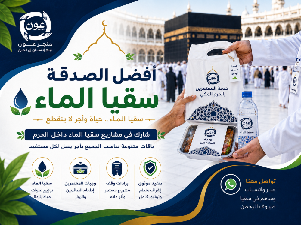 افضل الصدقة سقيا الماء