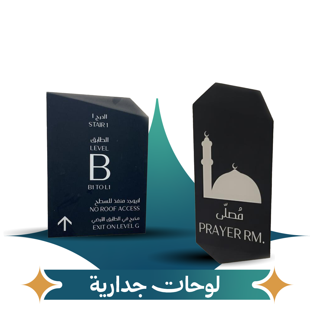 لوحات جدارية