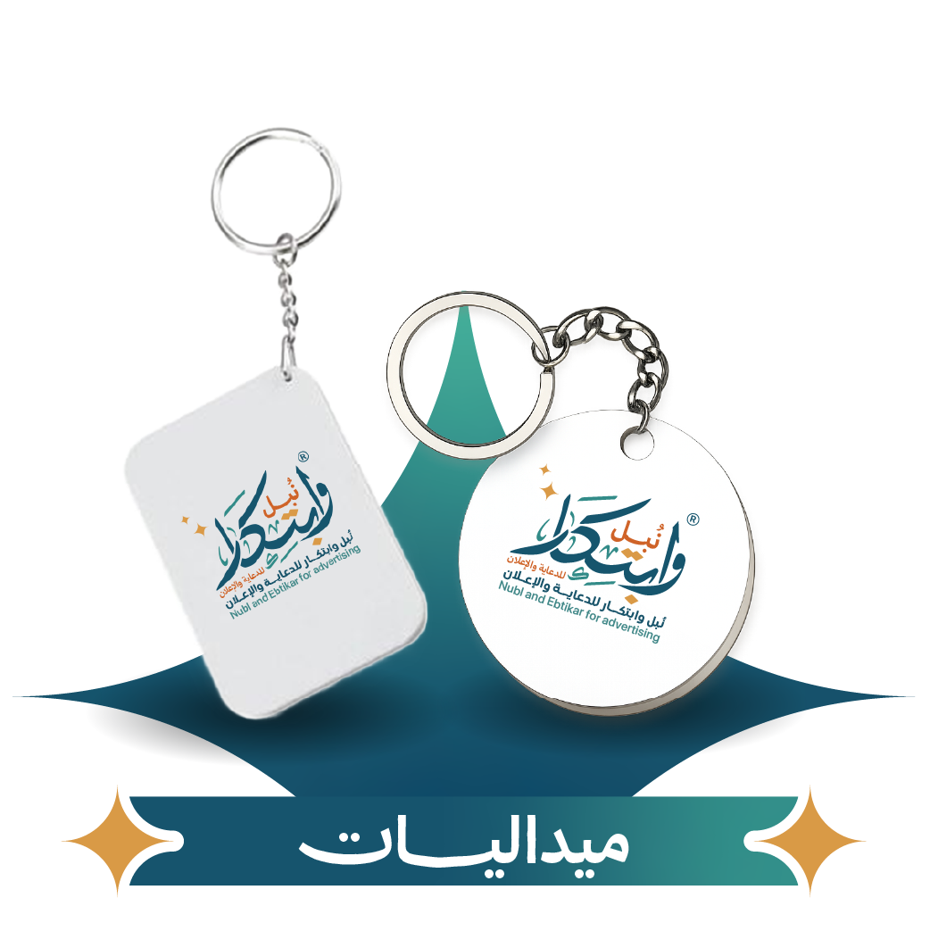ميداليات