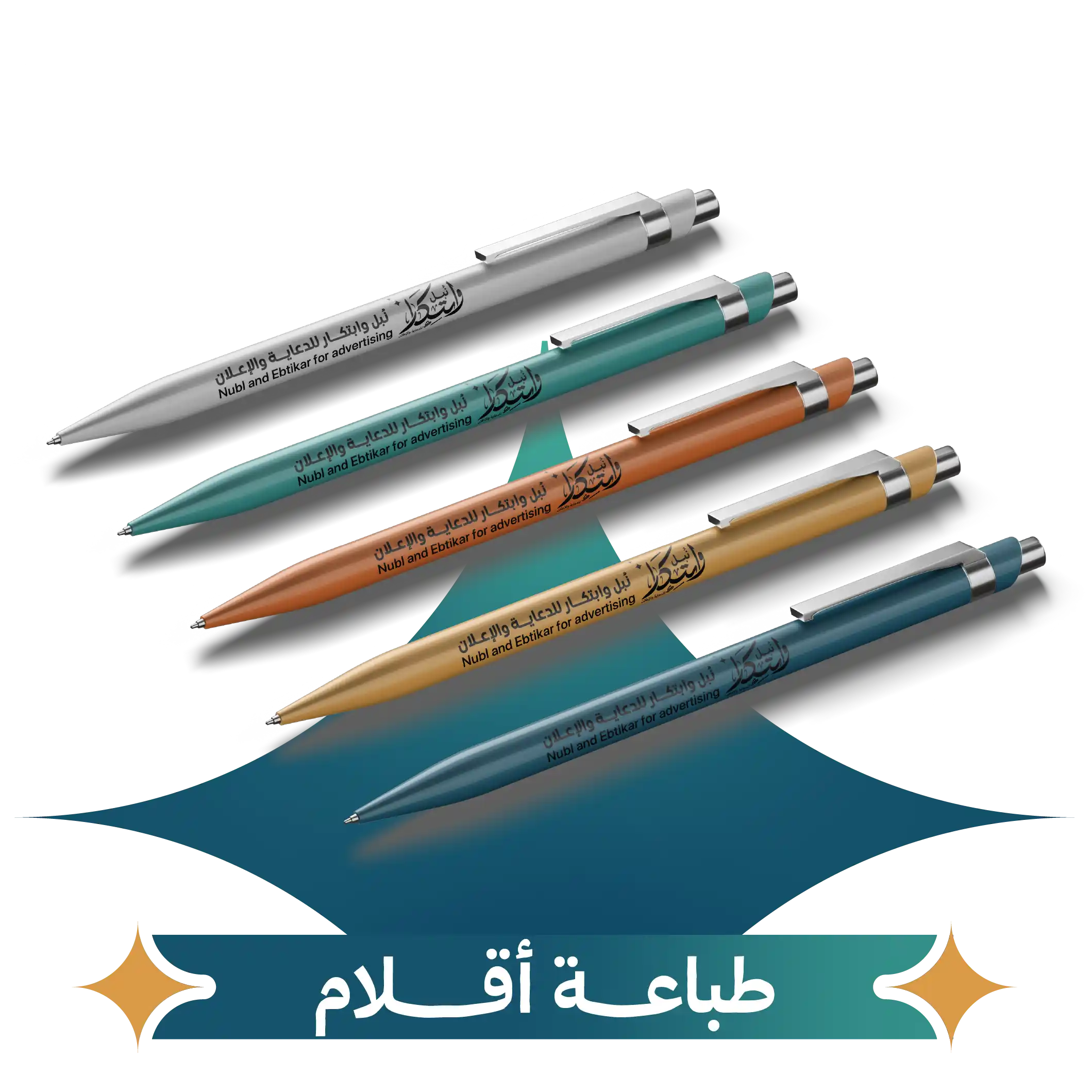 طباعة أقلام