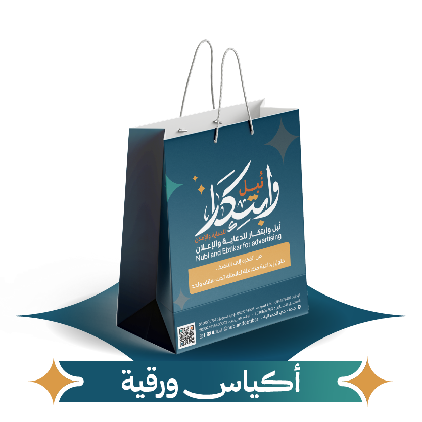 أكياس ورقية