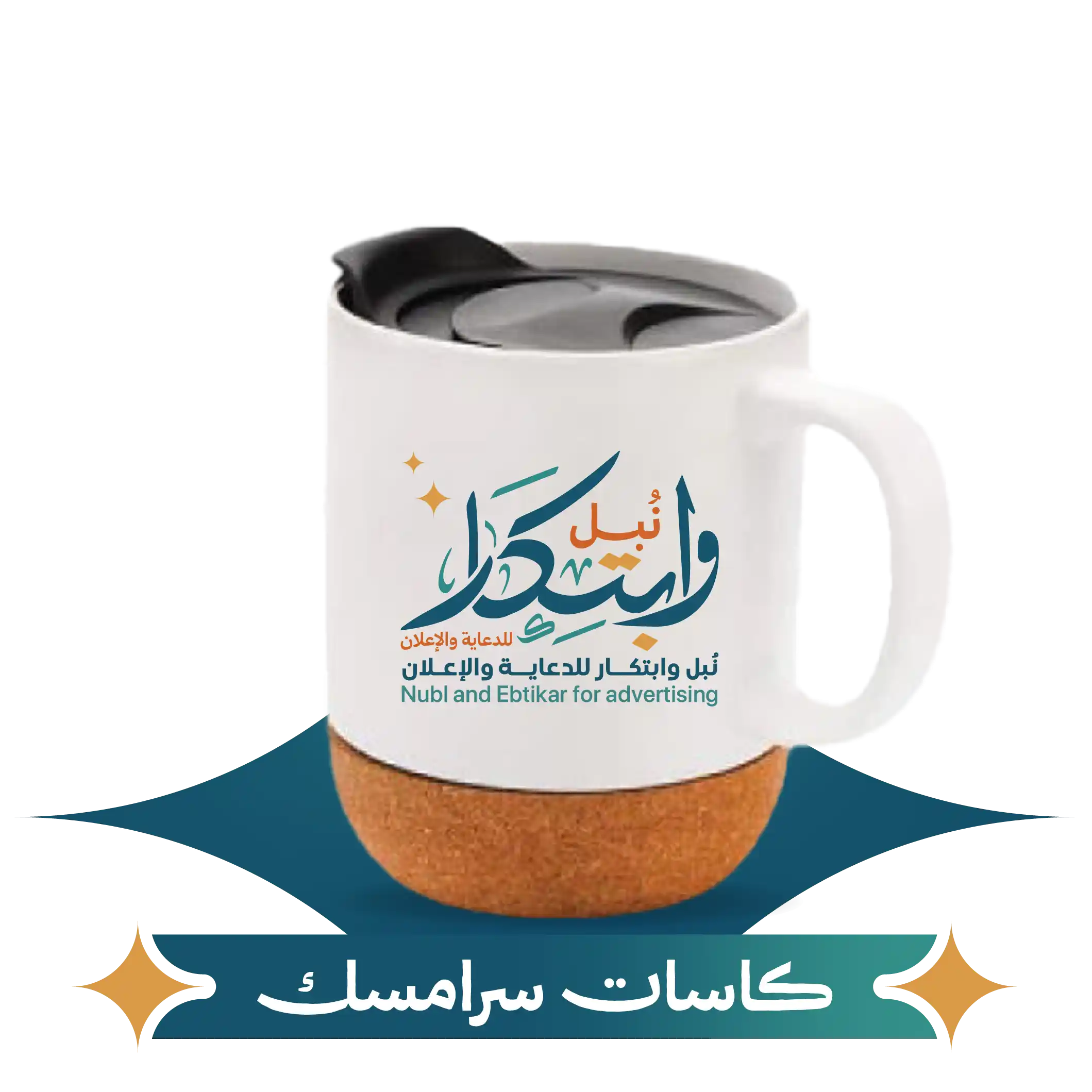 كاسات سيراميك